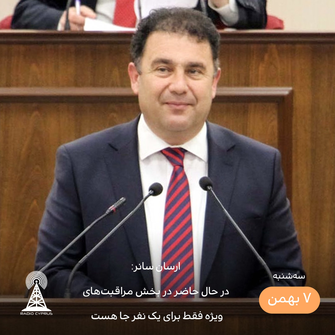 ارسان سانر - رادیو قبرس
