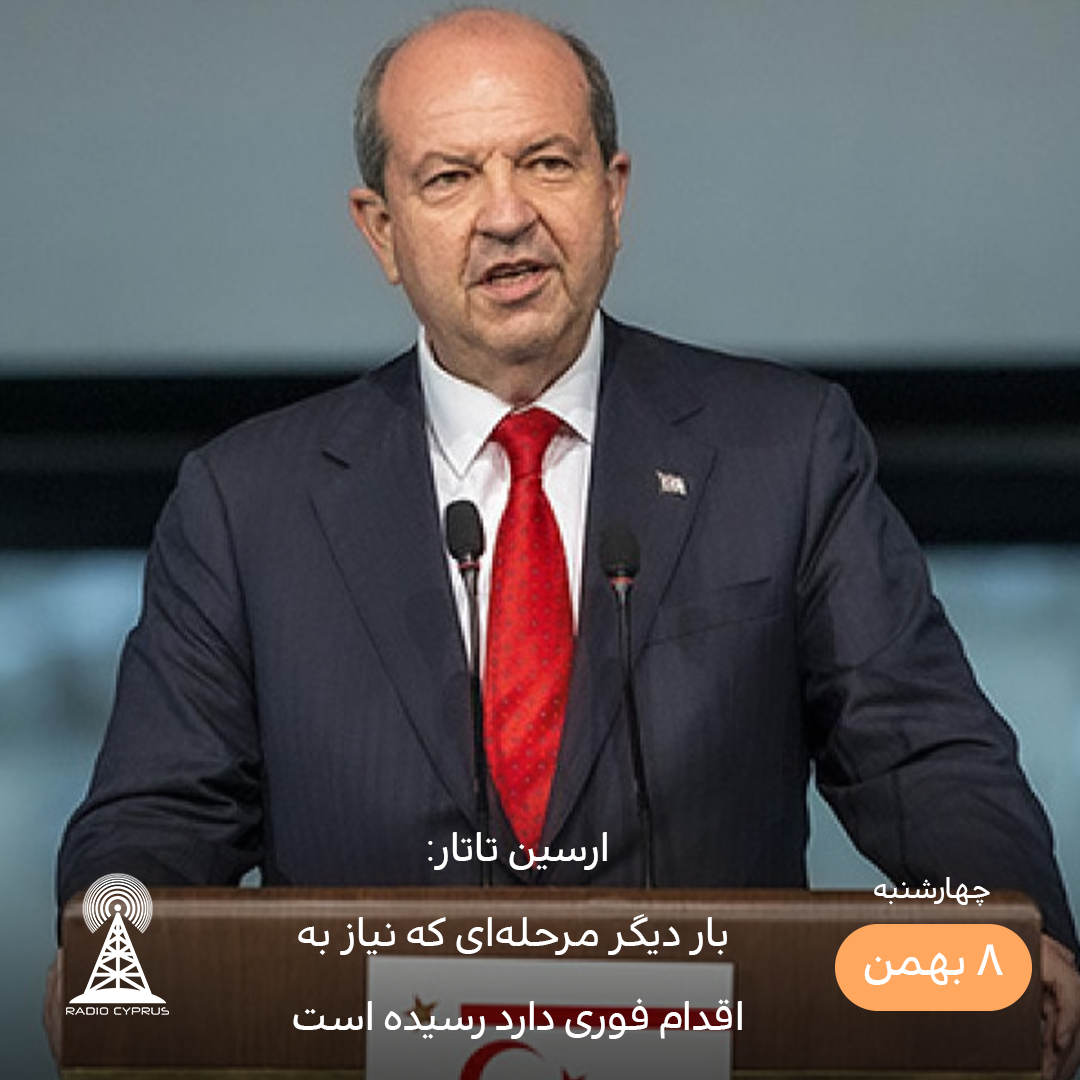 ارسین تاتار - رادیو قبرس