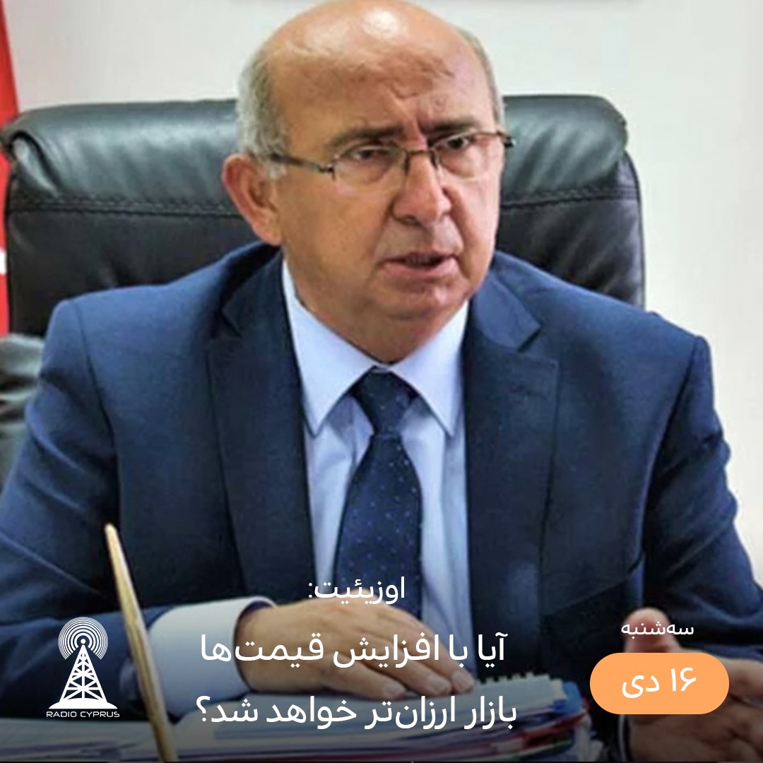جمال اوزیئیت - رادیو قبرس