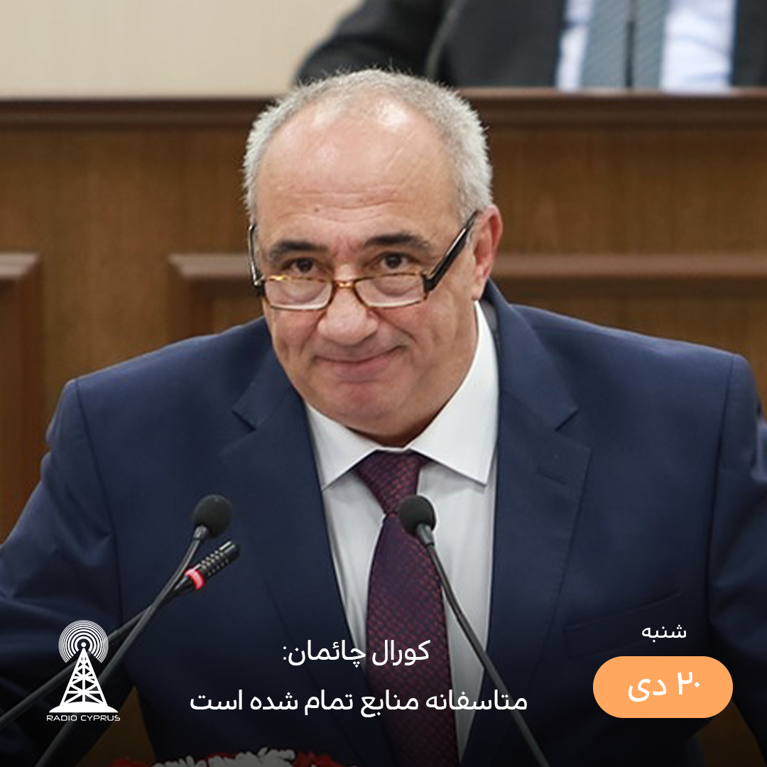 کورال چائمان - رادیو قبرس