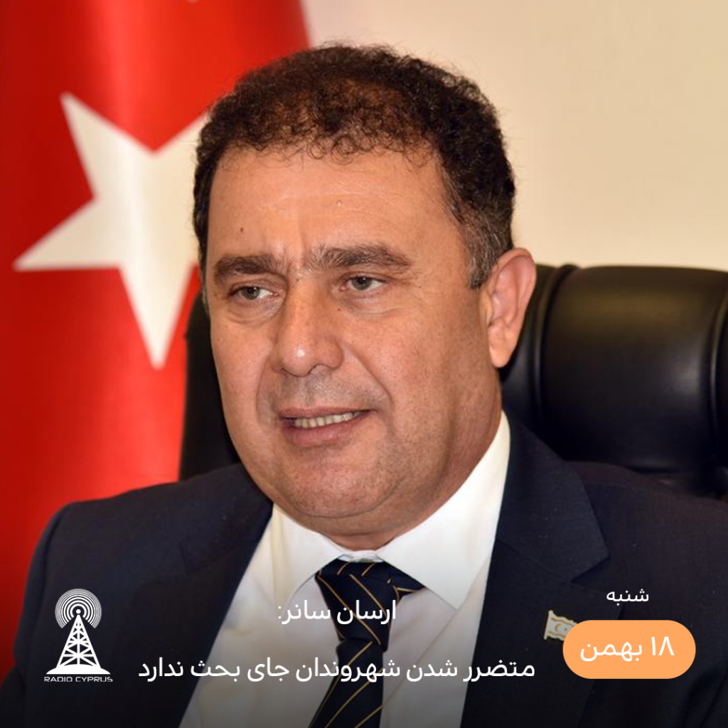 ارسان سانر - رادیو قبرس