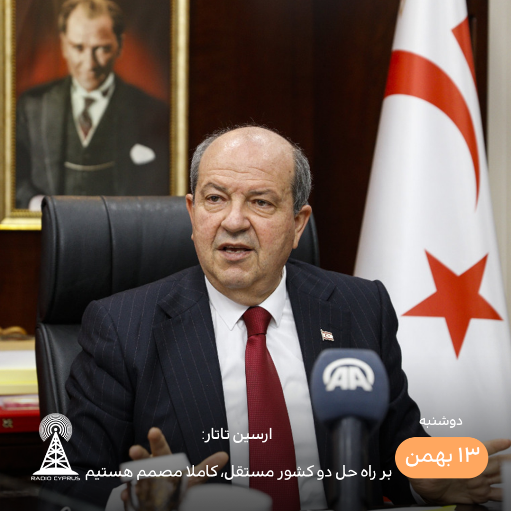 ارسین تاتار - رادیو قبرس