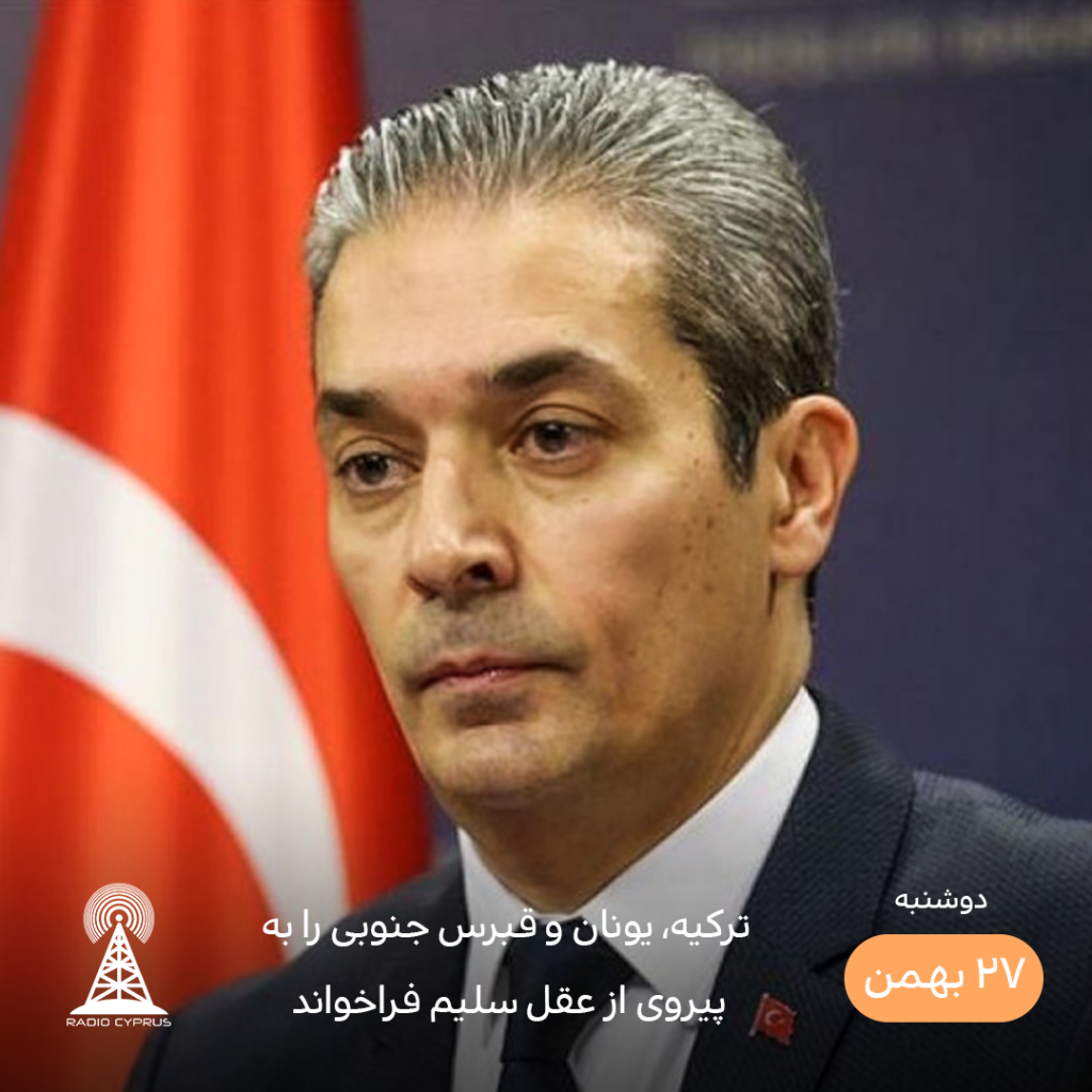حامی آقسوی - رادیو قبرس