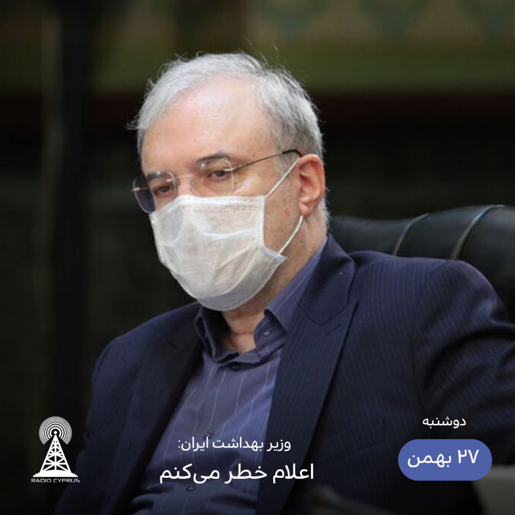 سعید نمکی - رادیو قبرس