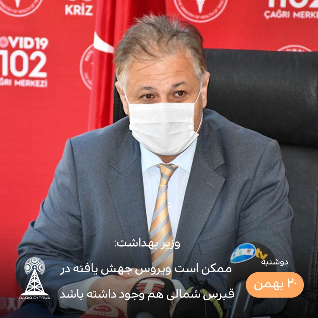 علی پیلی - رادیو قبرس