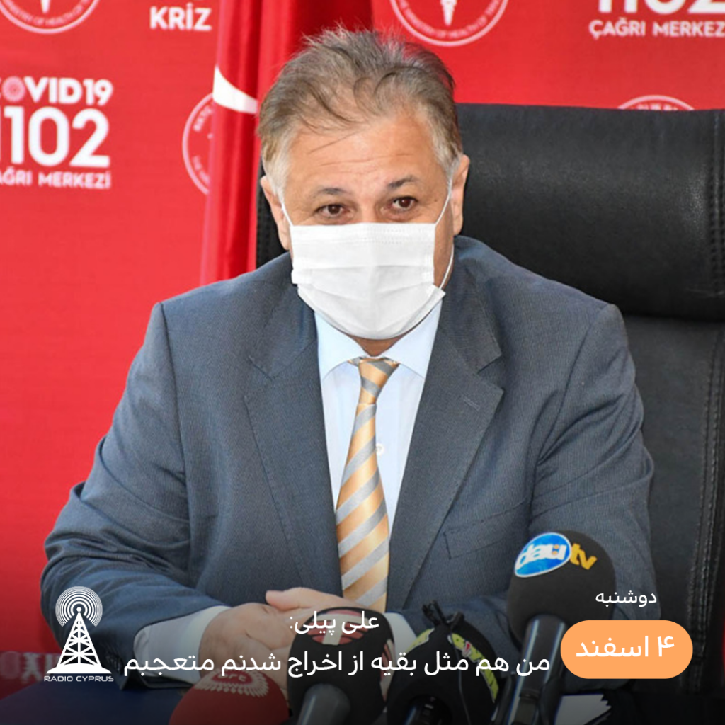 علی پیلی - رادیو قبرس