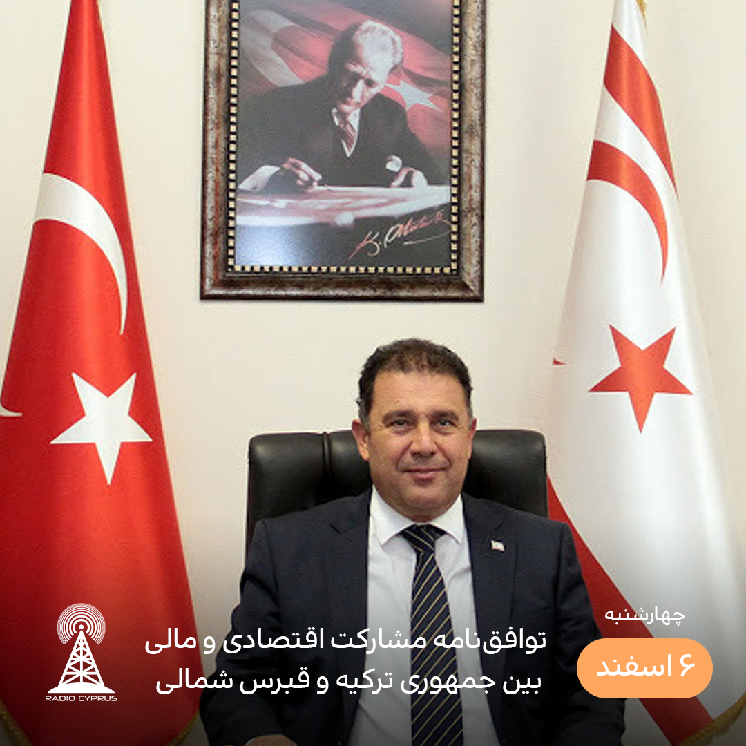 ارسان سانر - رادیو قبرس