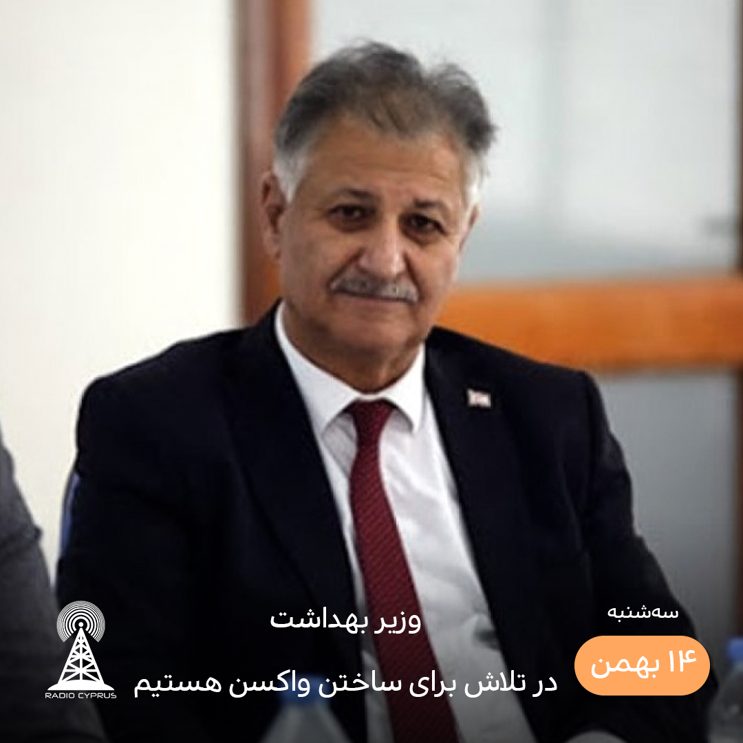 علی پیلی - رادیو قبرس