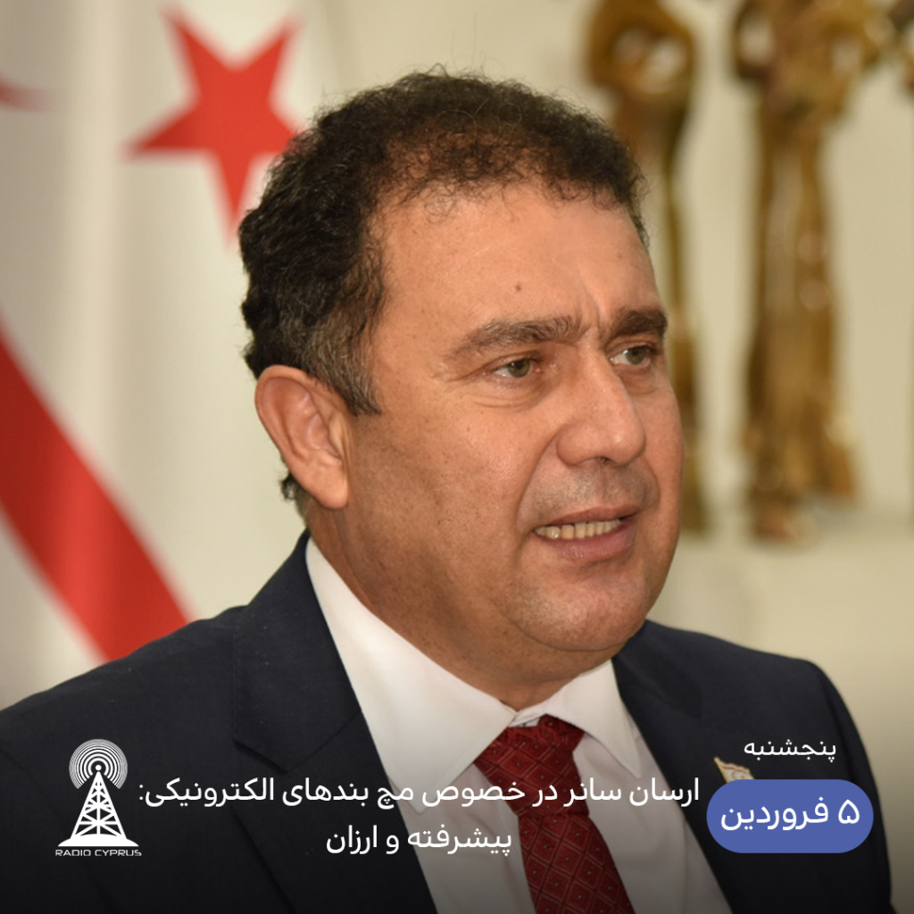 ارسان سانر - رادیو قبرس