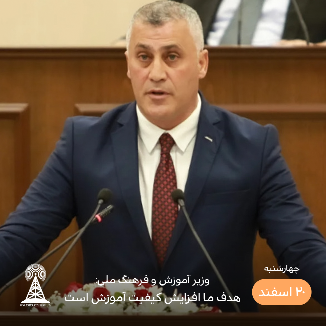 آمجا اوئلو - رادیو قبرس
