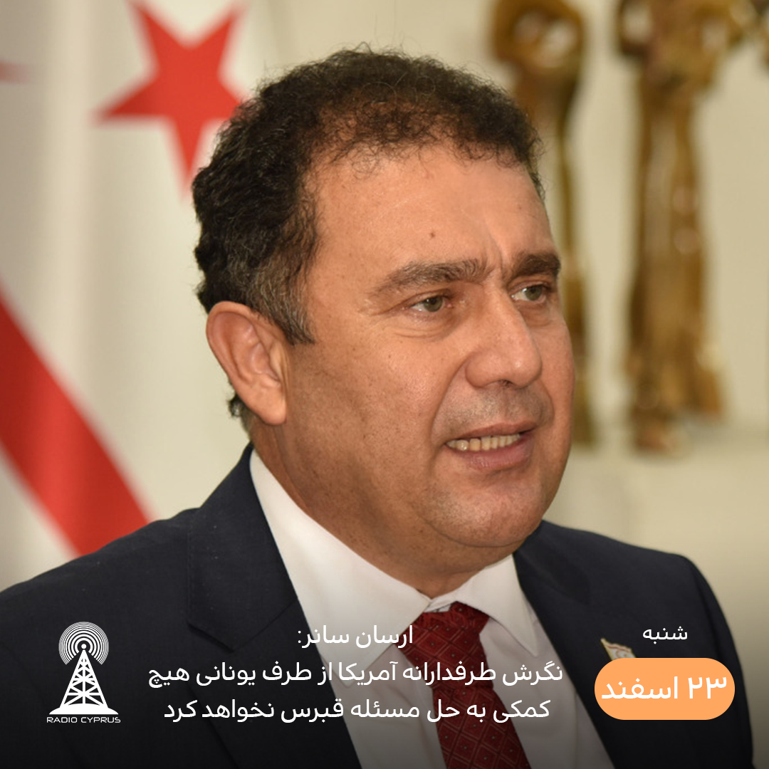 ارسان سانر - رادیو قبرس