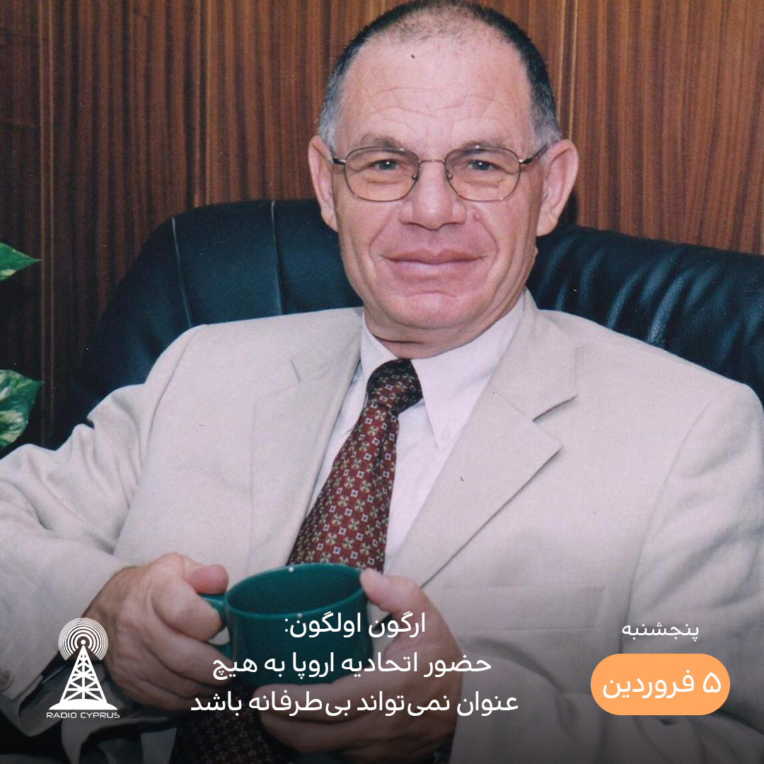 ارگون اولگون - رادیو قبرس