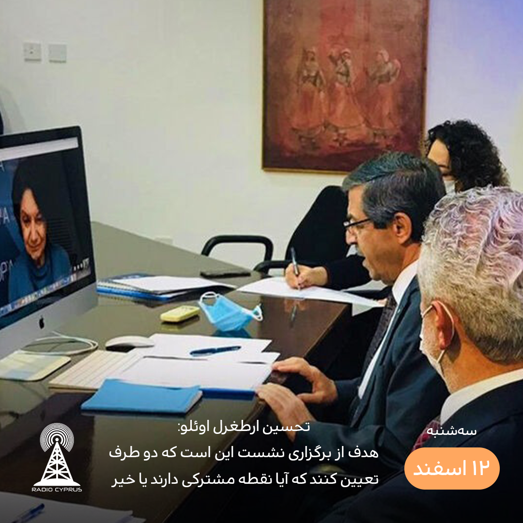 تحسین ارطغرل اوئلو - رادیو قبرس
