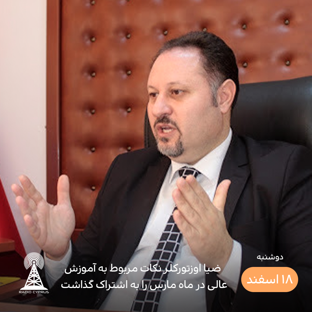 ضیا اوزتورکلر - رادیو قبرس