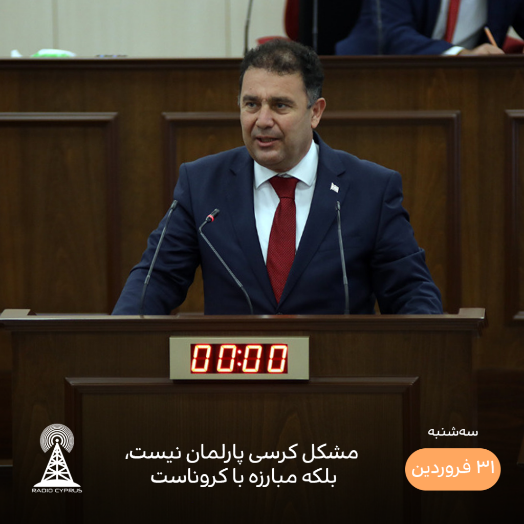 ارسان سانر - رادیو قبرس