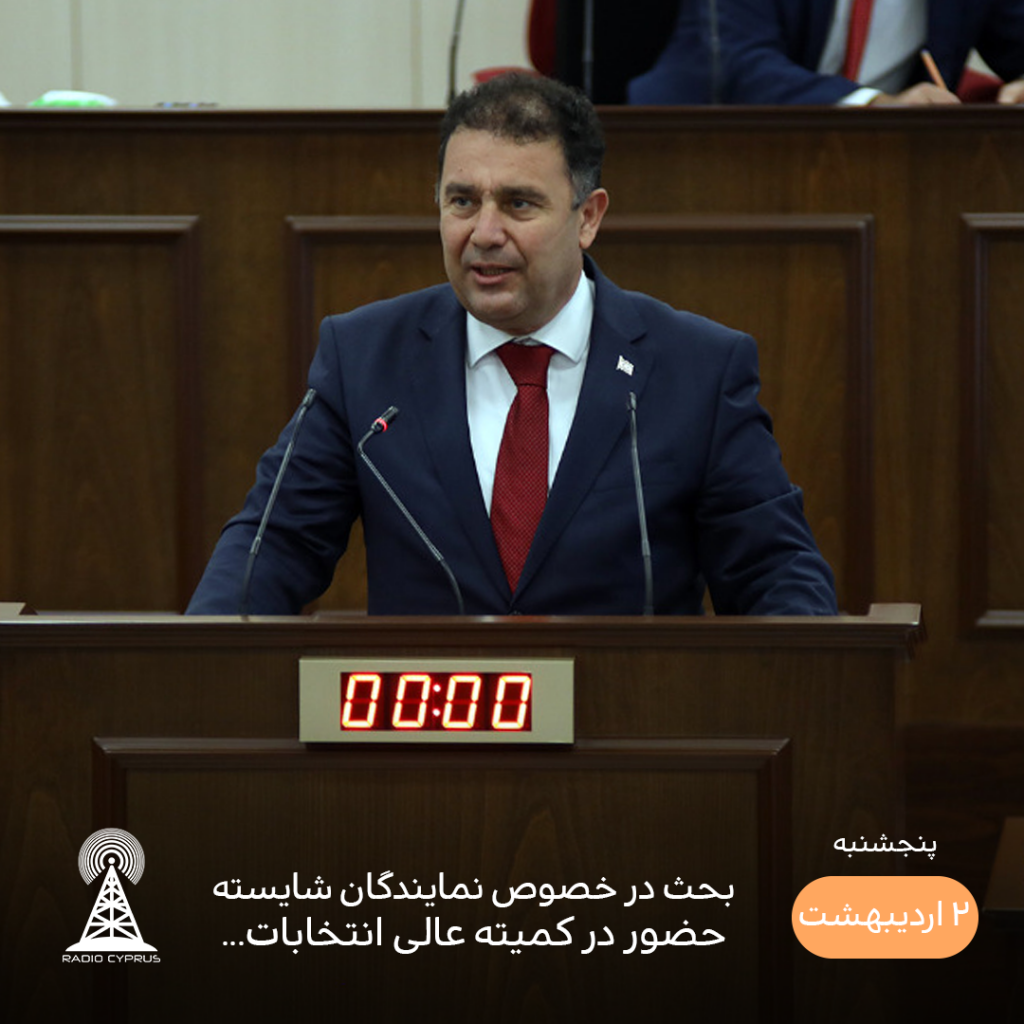 ارسان سانر - رادیو قبرس