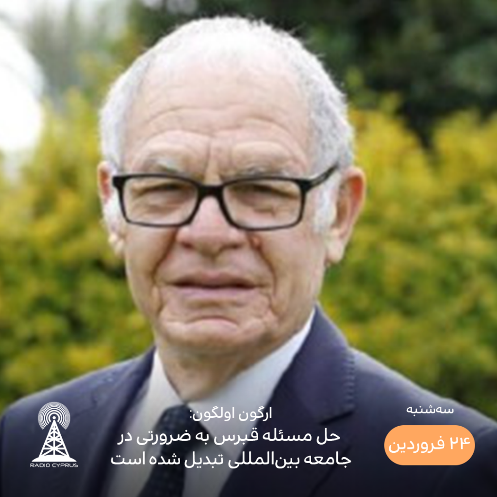 ارگون اولگون - رادیو قبرس