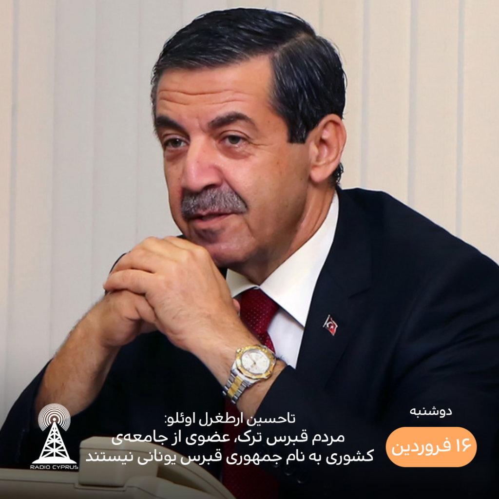 تاحسن ارطغرل اوئلو - رادیو قبرس