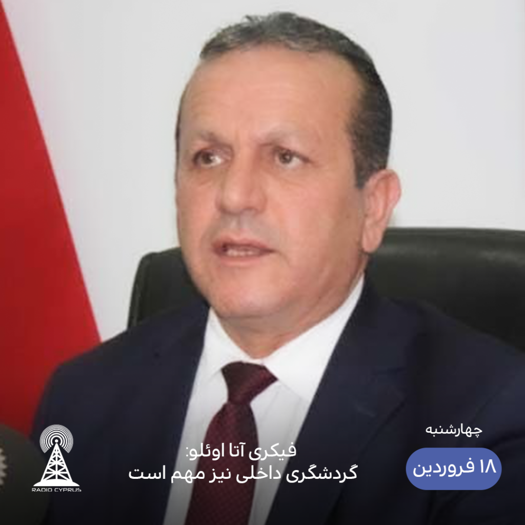 فیکری آتا اوئلو - رادیو قبرس