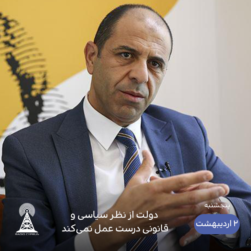 کودرت اوزرسای - رادیو قبرس