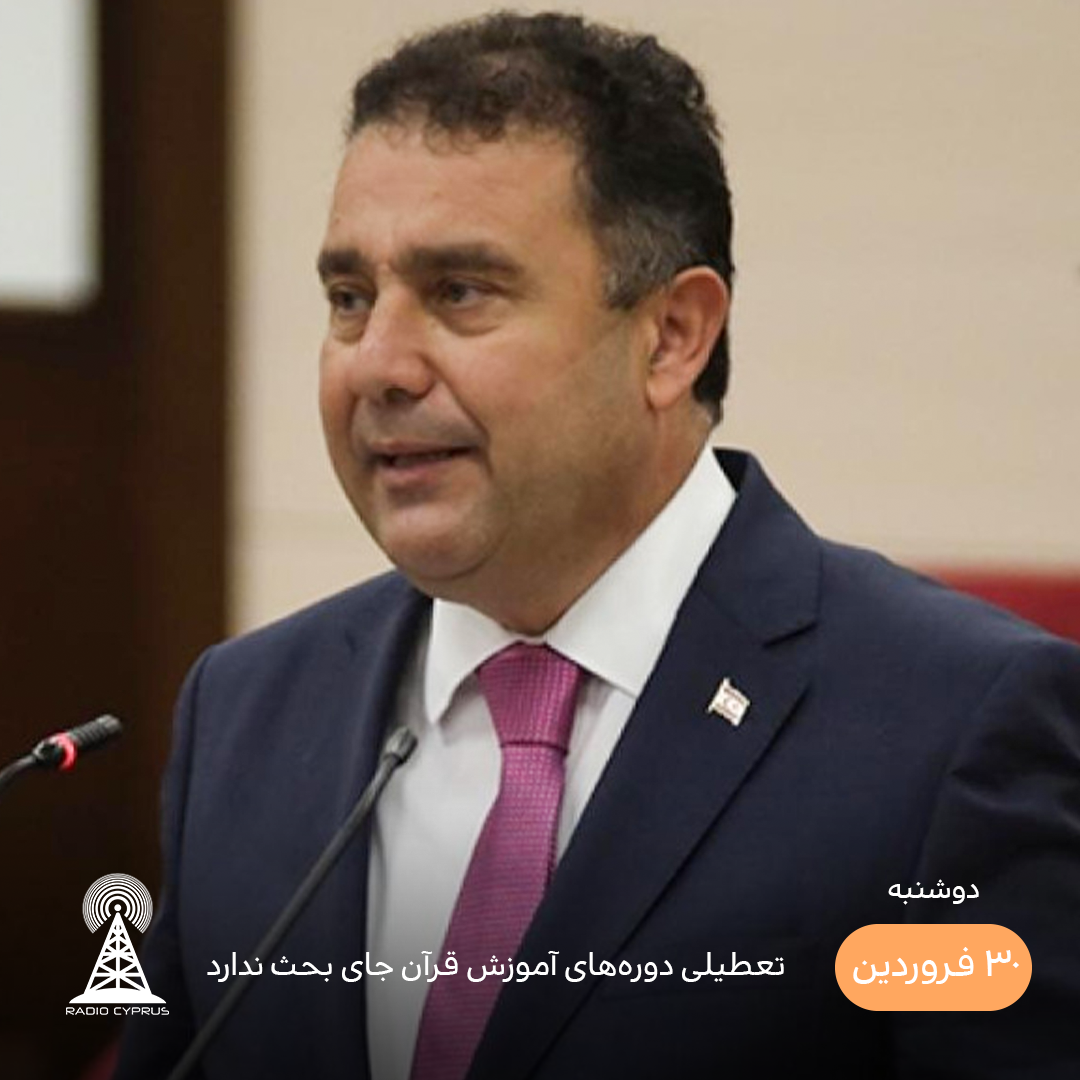 ارسان سانر - رادیو قبرس