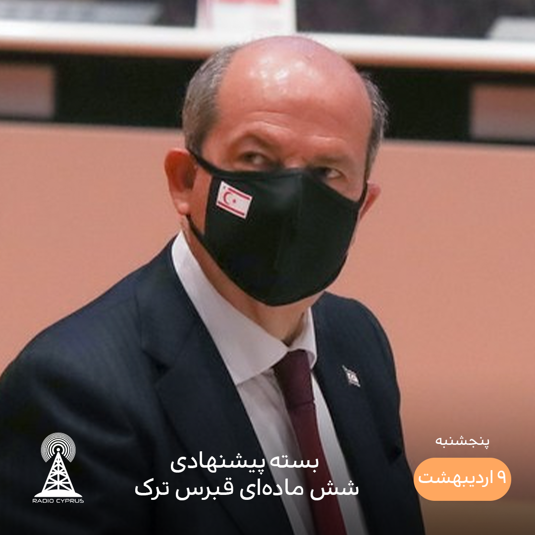 ارسین تاتار - رادیو قبرس