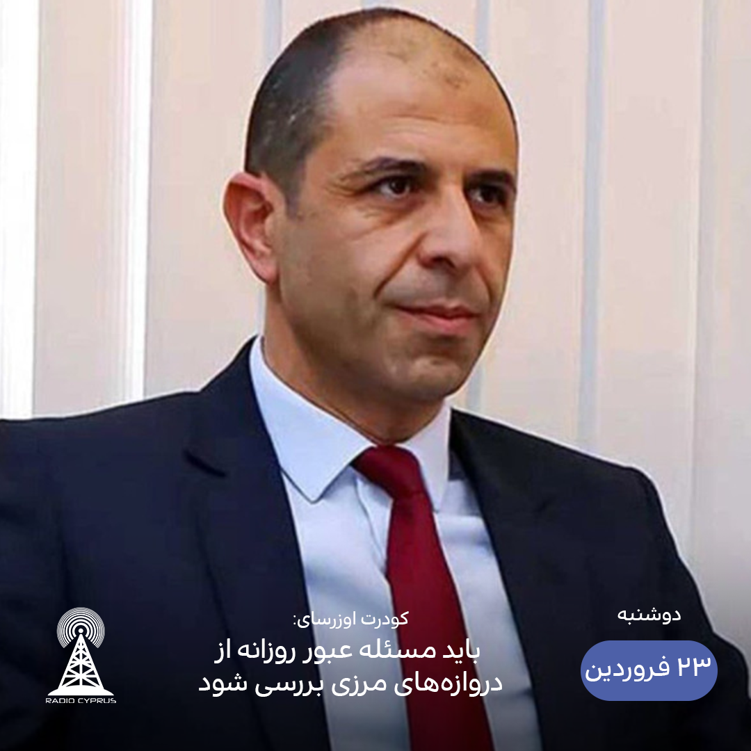 کودرت اوزرسای - رادیو قبرس