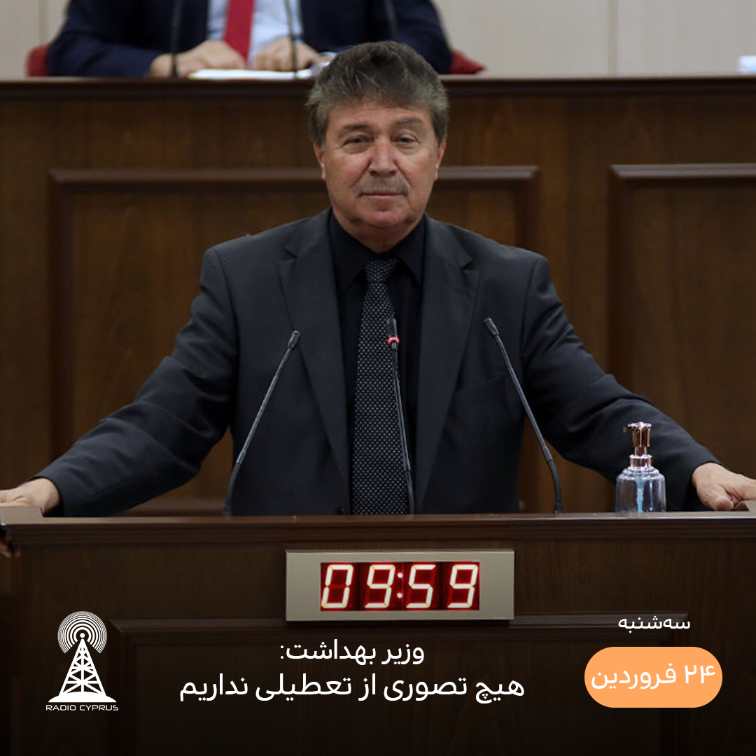 اونال اوستل - رادیو قبرس