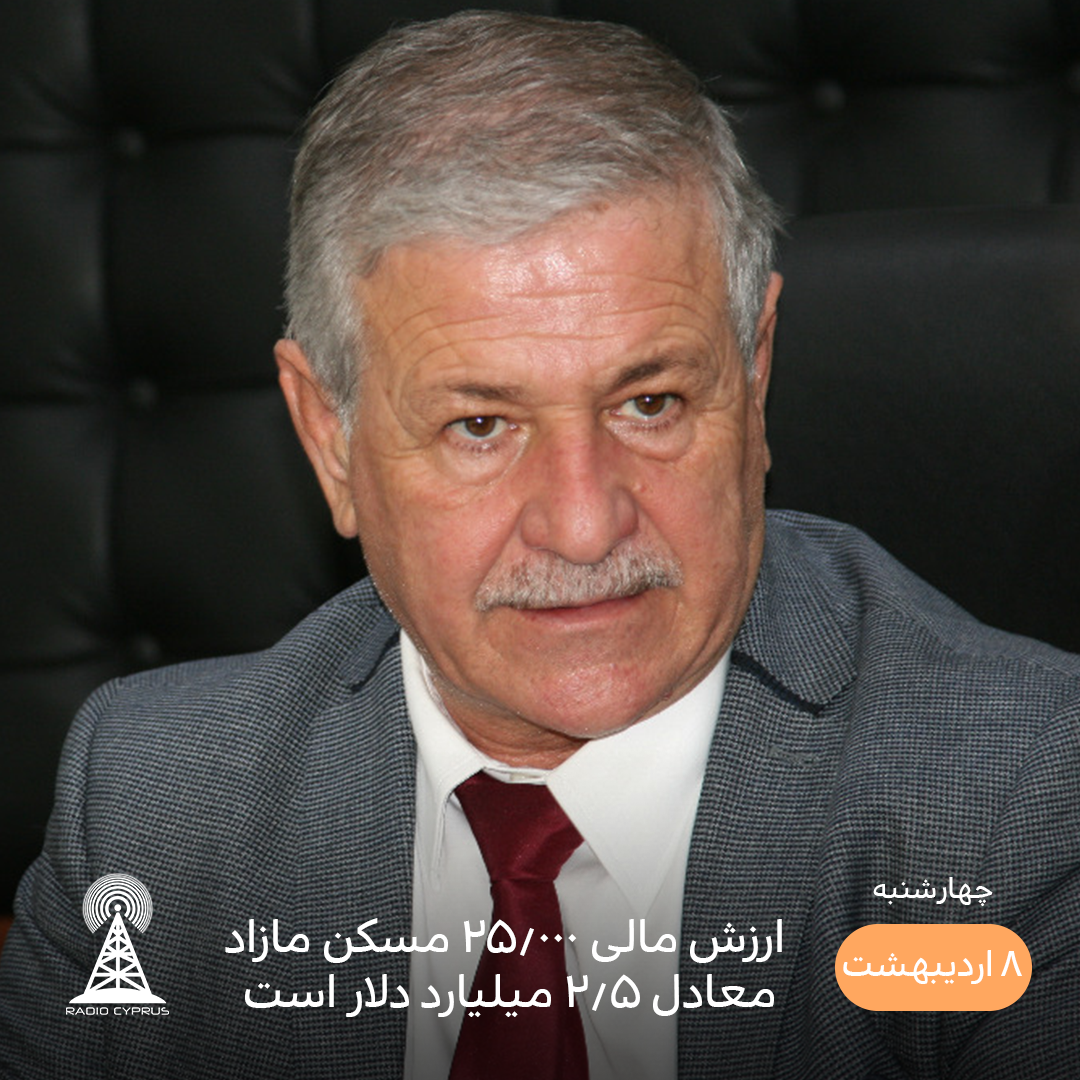 جافر گورجافر - رادیو قبرس