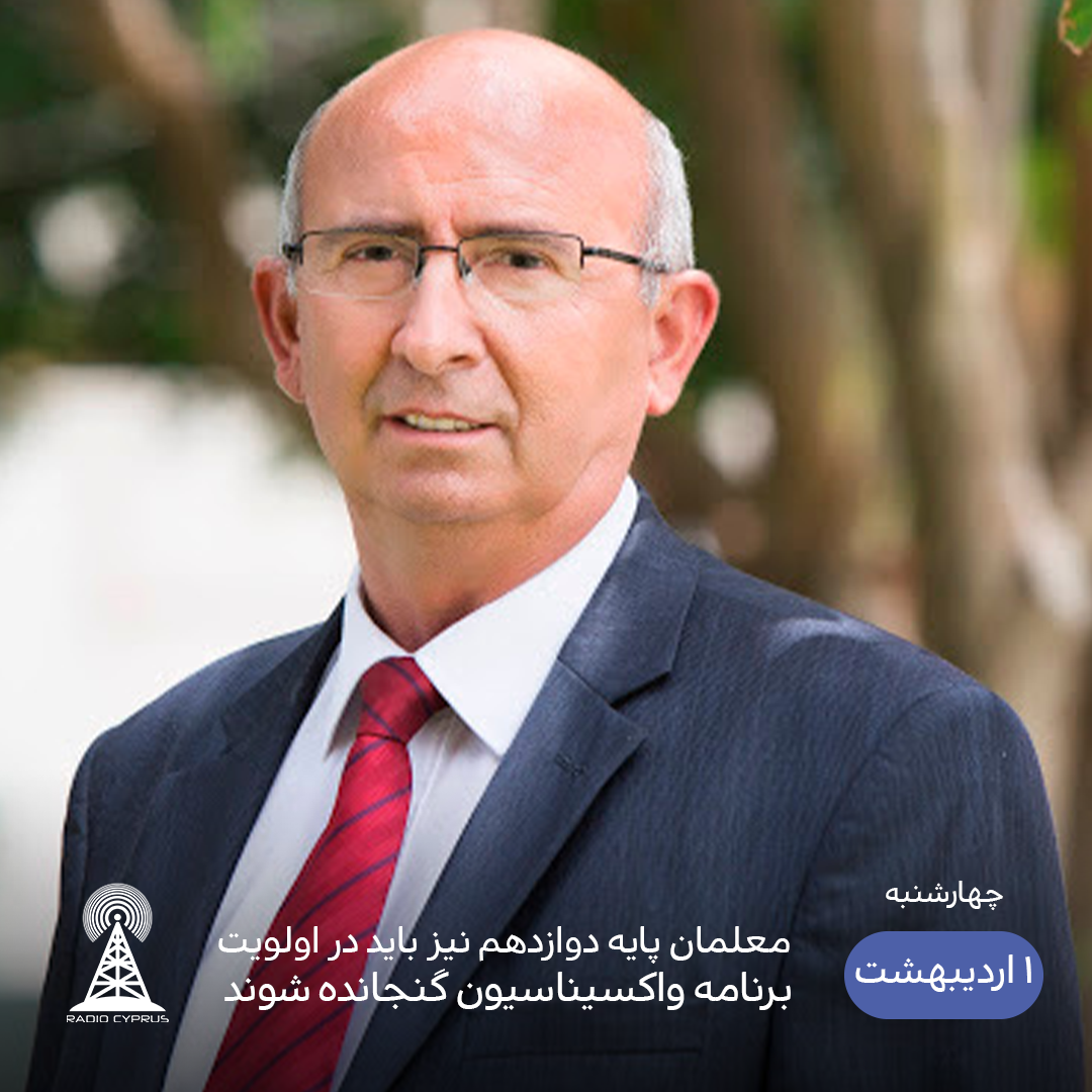 جمال اوزیئیت - رادیو قبرس