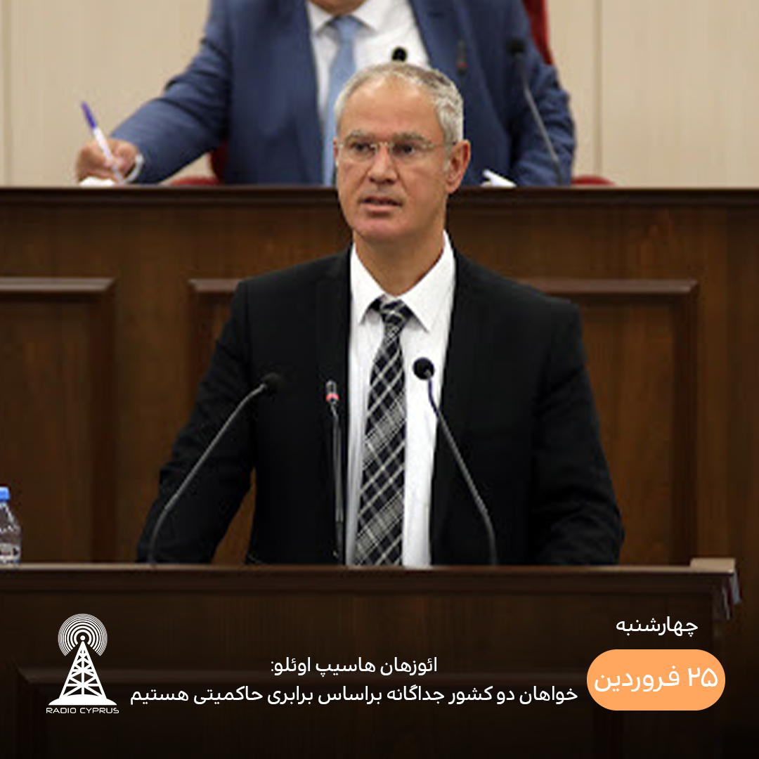 هاسیپ اوئلو - رادیو قبرس