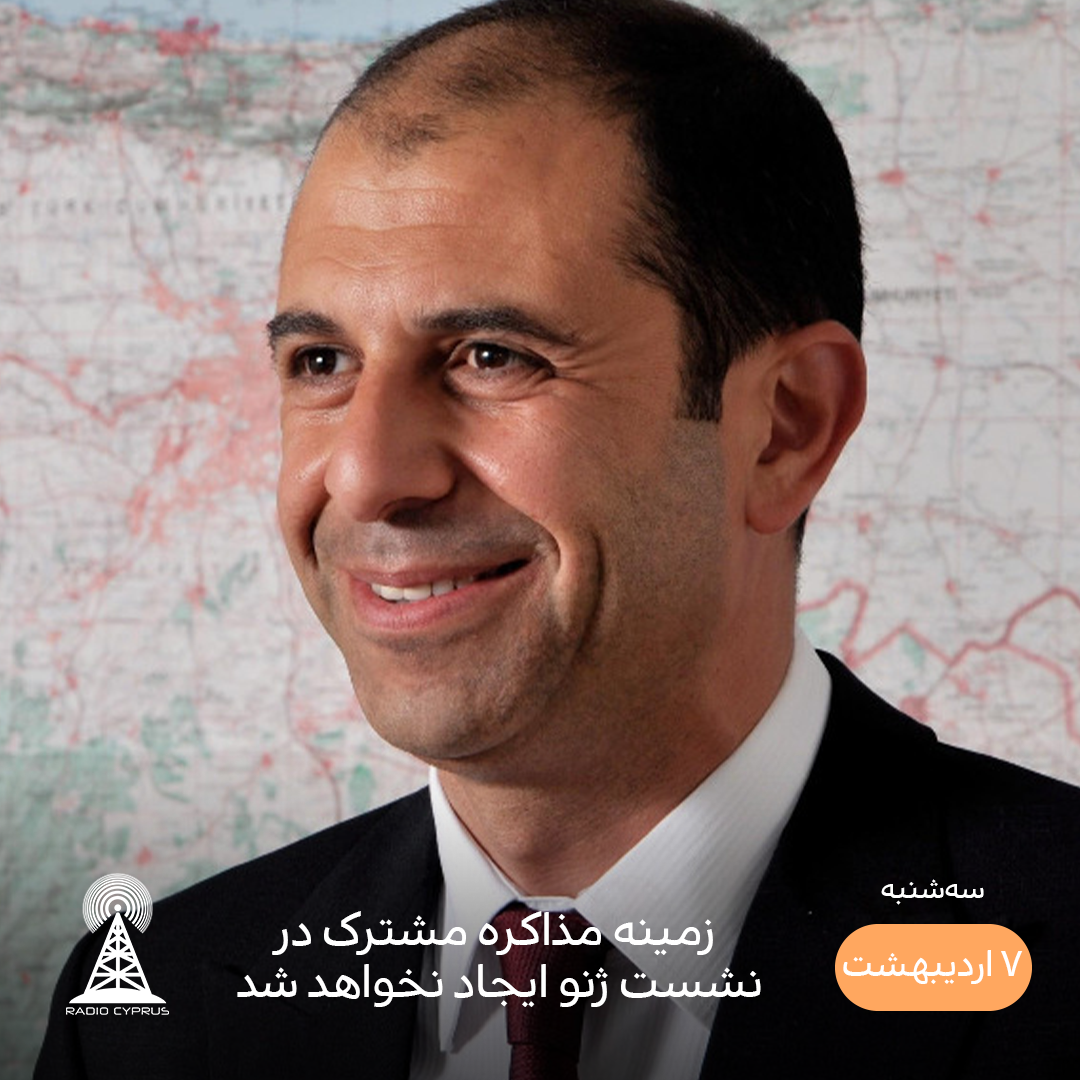 کودرت اوزرسای - رادیو قبرس