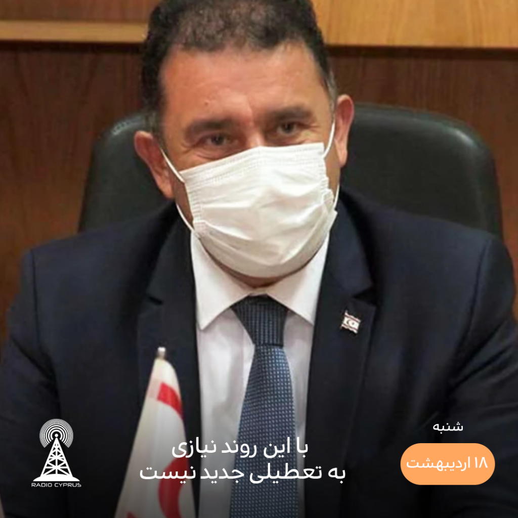 ارسان سانر - رادیو قبرس