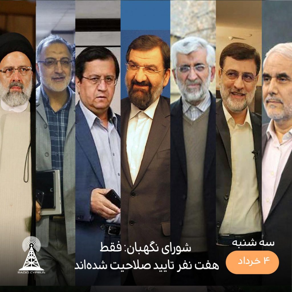 انتخاب اتایران_-_رادیو_قبرس