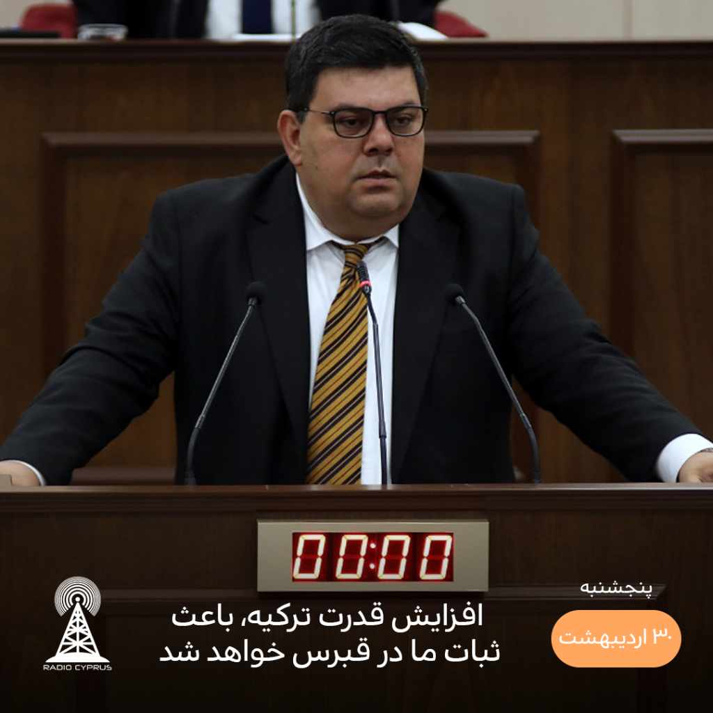 اوزدمیر برووا - رادیو قبرس