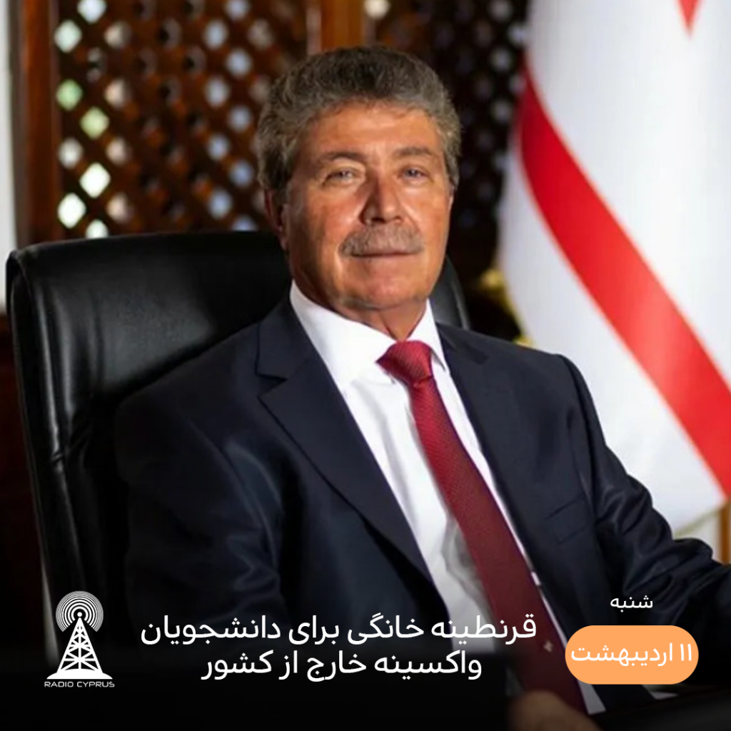 اونال اوستل - رادیو قبرس
