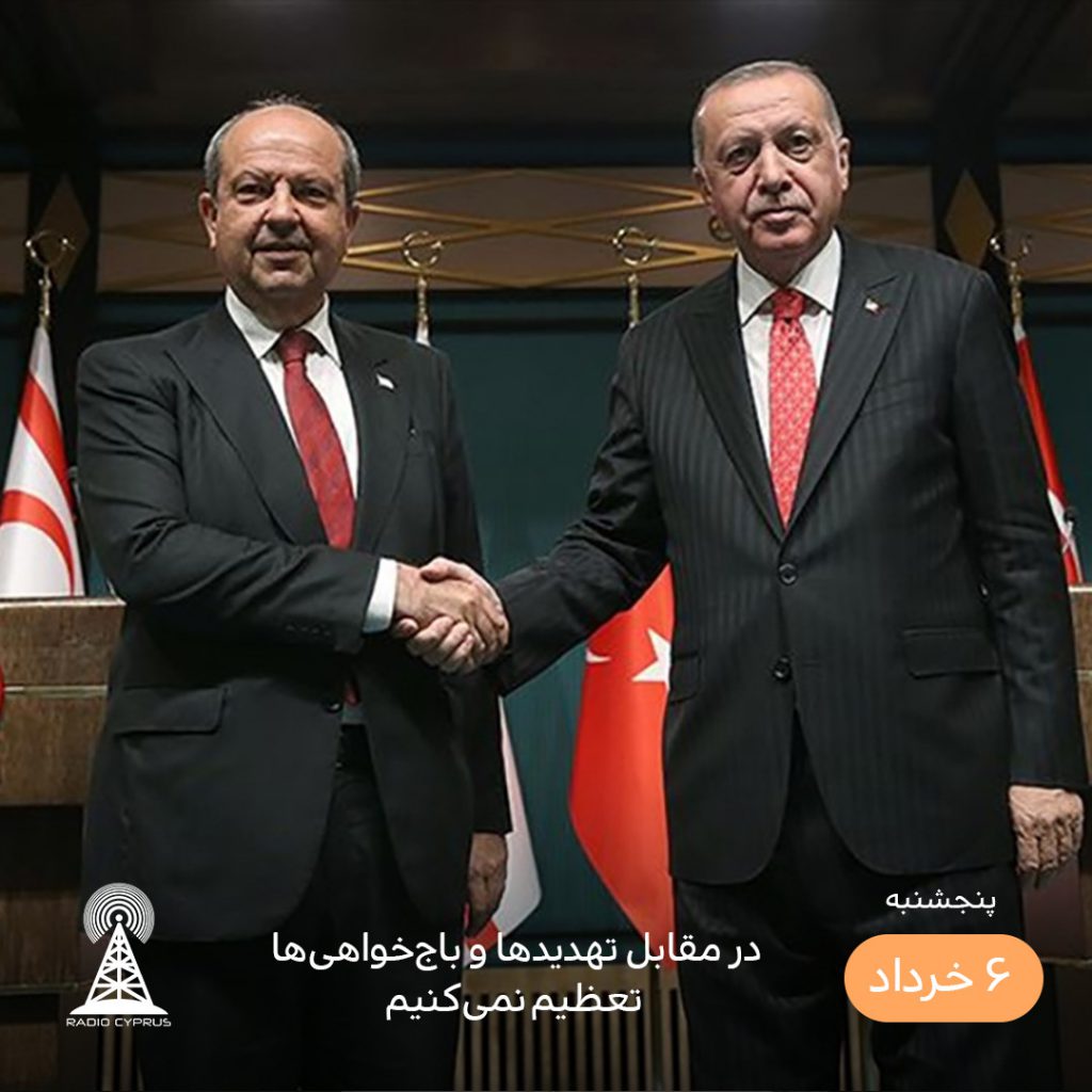تاتار و اردوغان - رادیو قبرس