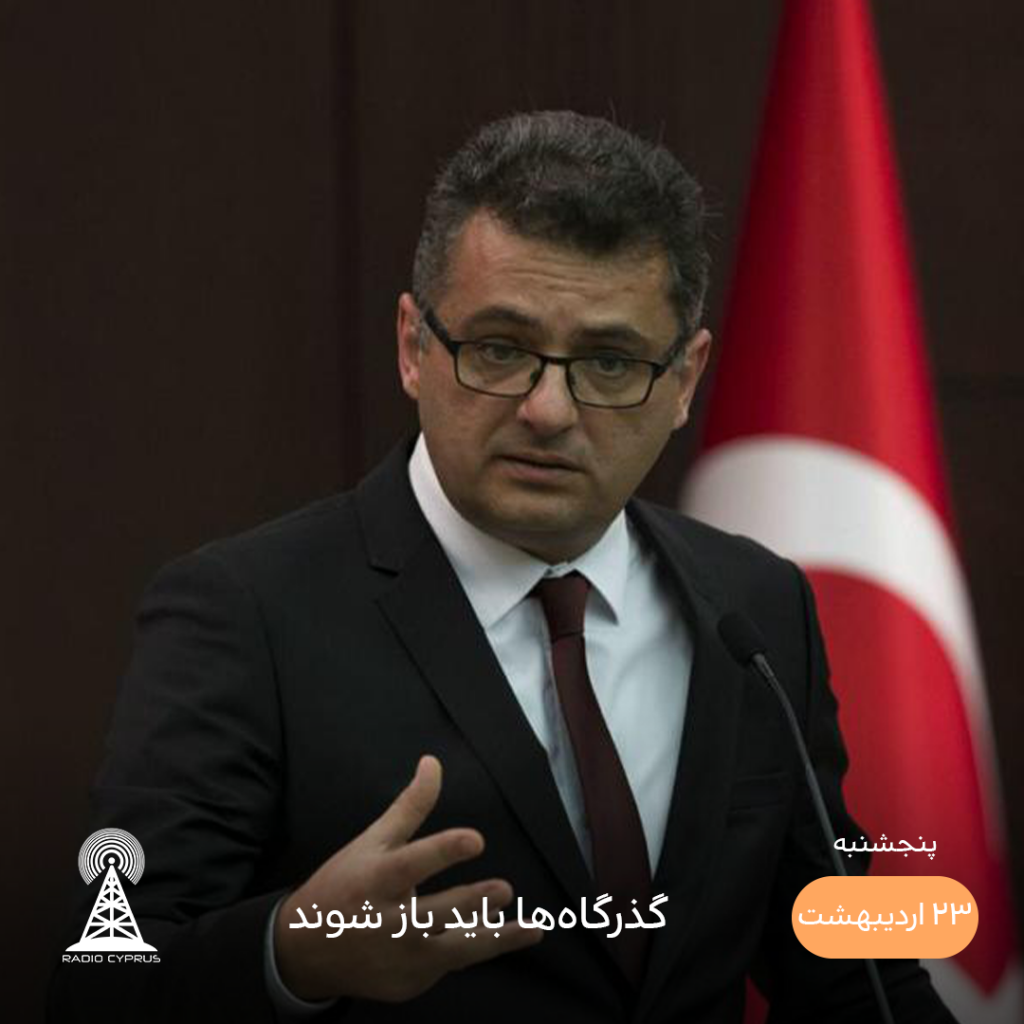 توفان ارهورمان - رادیو قبرس
