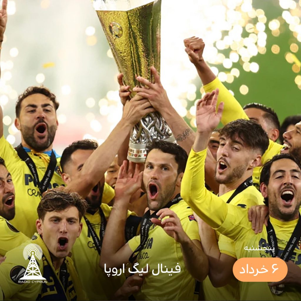فینال لیگ اروپا - رادیو قبرس