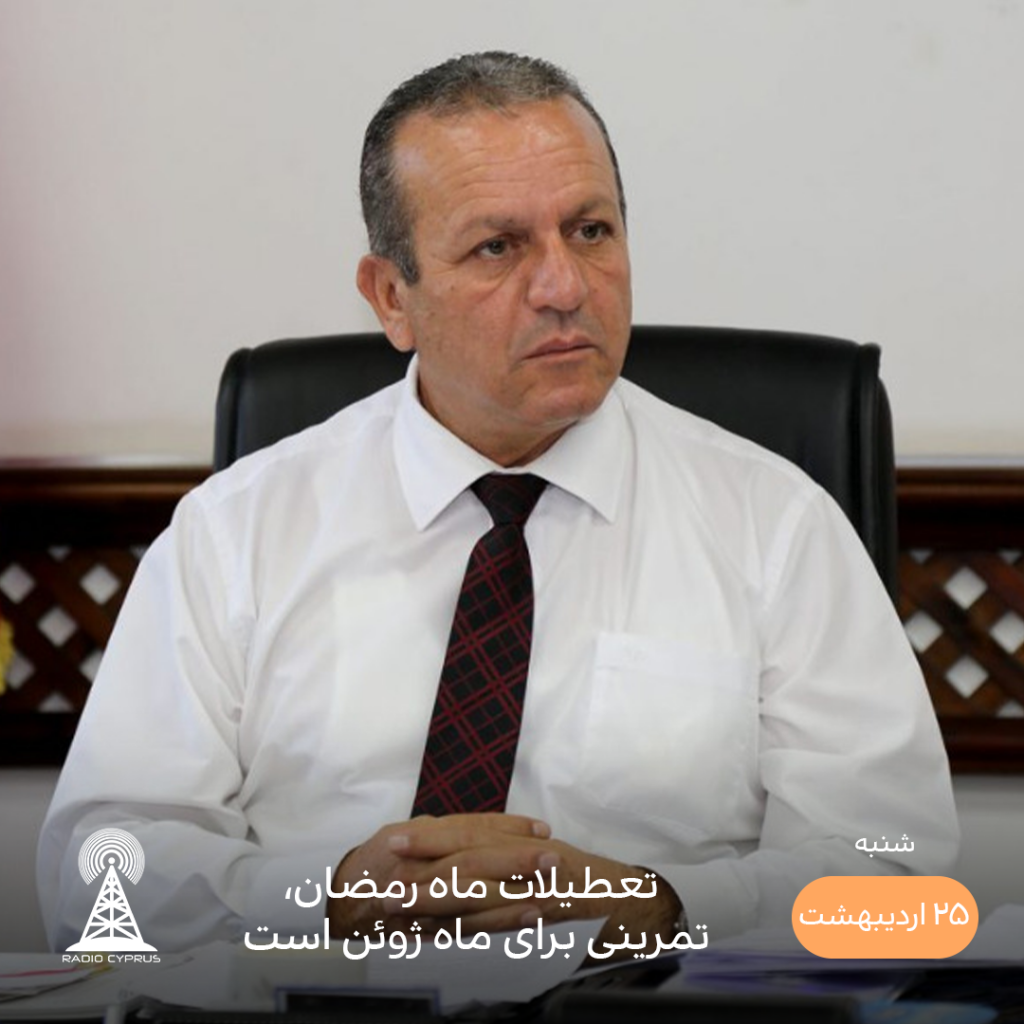 فیکری آتا اوئلو - رادیو قبرس