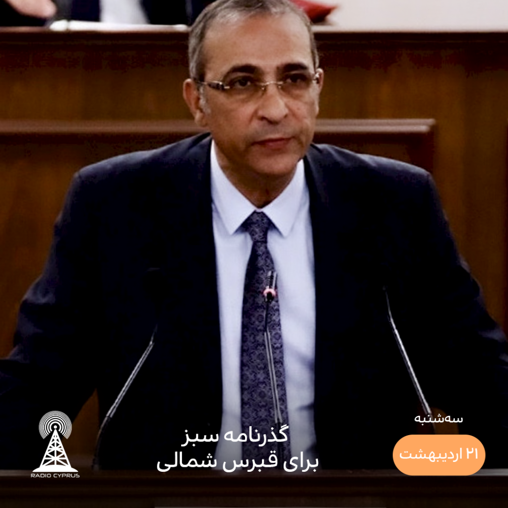 فیکری توروس - رادیو قبرس