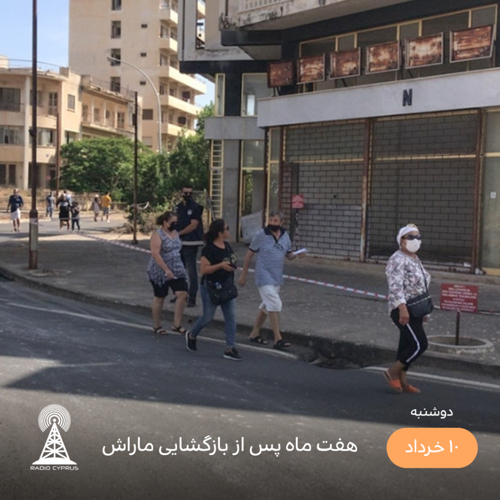 ماراش - رادیو قبرس