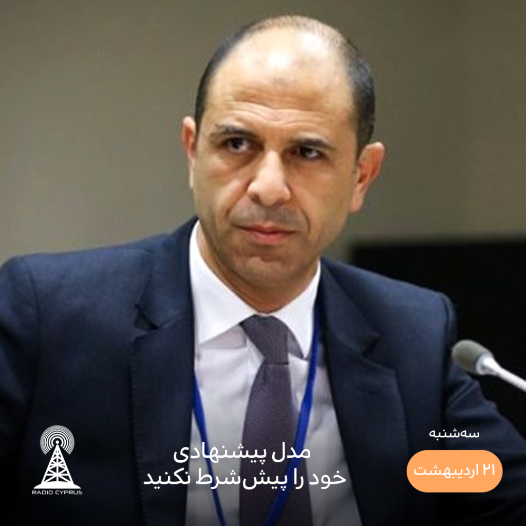 کودرت اوزرسای - رادیو قبرس