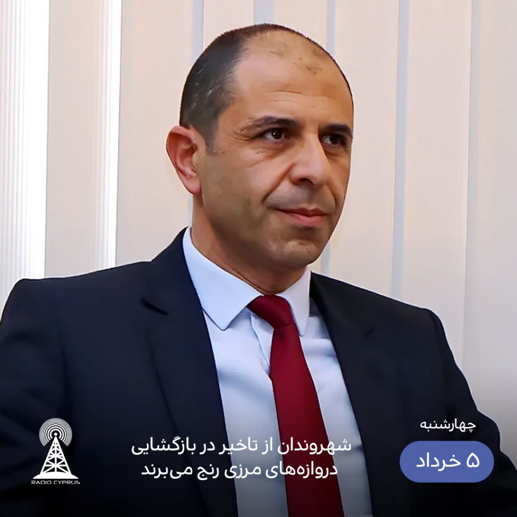 کودرت اوزرسای - رادیو قبرس