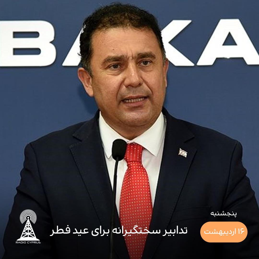 ارسان سانر - رادیو قبرس