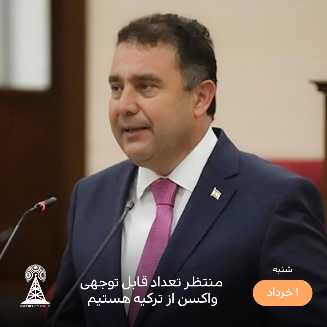 ارسان سانر - رادیو قبرس