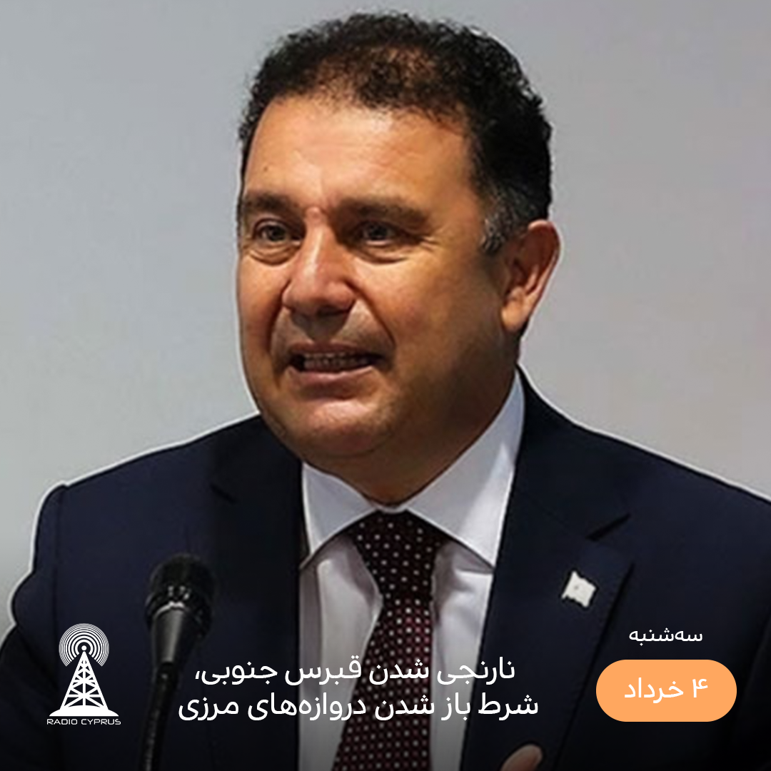 ارسان سانر - رادیو قبرس