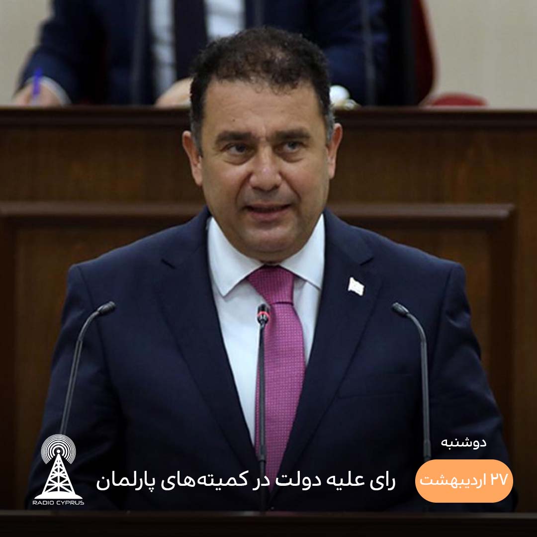 ارسان سانر - رادیو قبرس