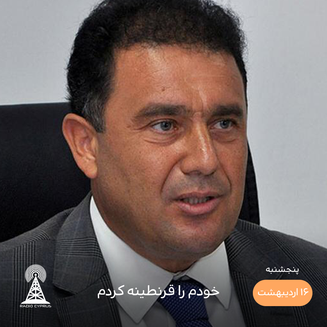 ارسان سانر - رادیو قبرس