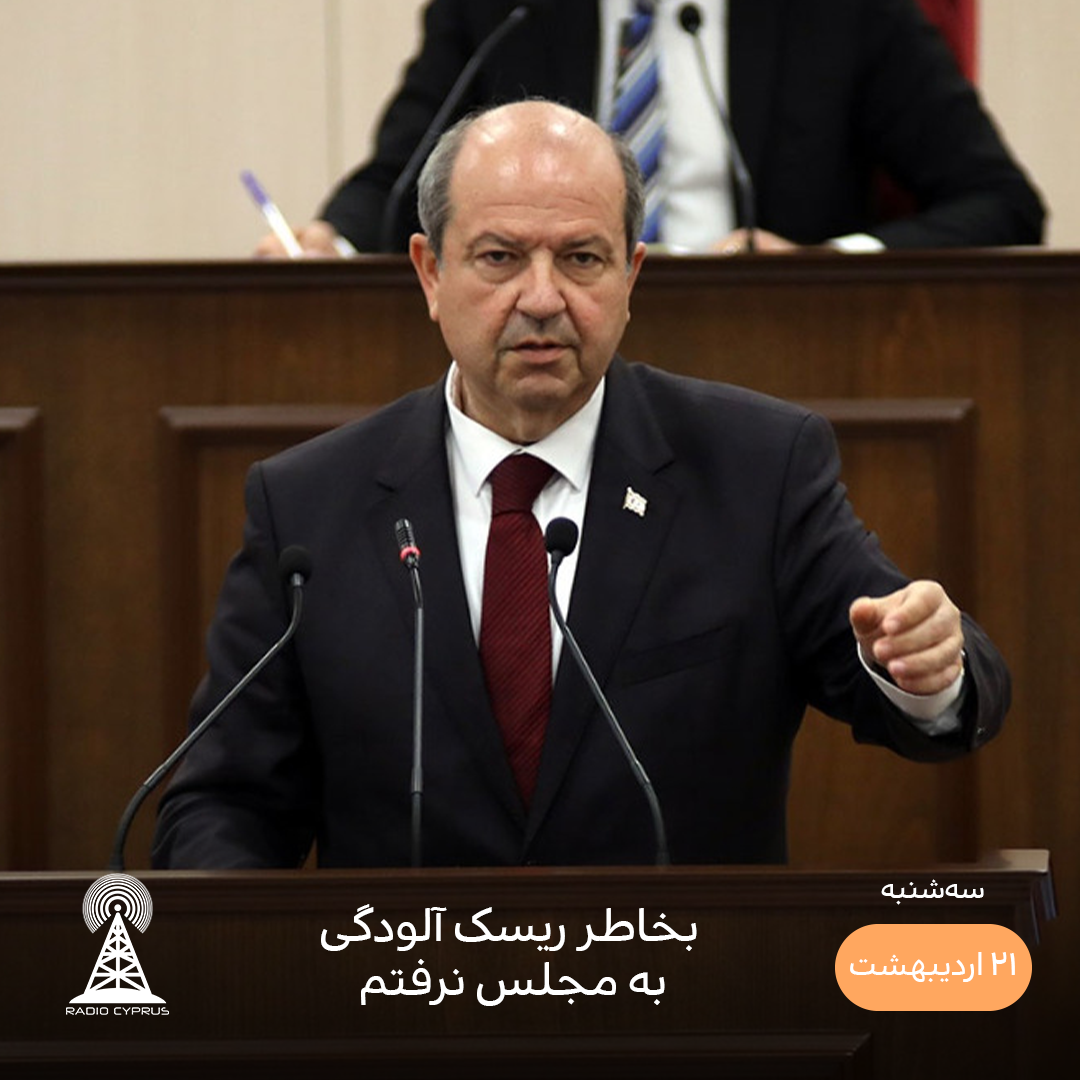 ارسین تاتار - رادیو قبرس